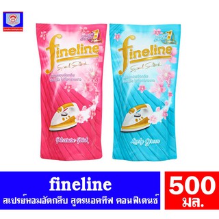 ไฟน์ไลน์** สเปรย์หอมอัดกลีบ สูตรแอคทีฟ ถุงเติมขนาด 500 มล.*