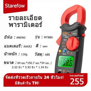 ดิจิตอลแคลมป์มิเตอร์ แคลมป์มิเตอร์ Digital Clamp Meter คีบแอมป์ วัดแอมป์