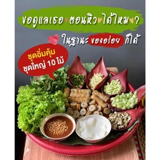 แหนมเนืองวีที 10ไม้ สดใหม่ จัดส่งไว