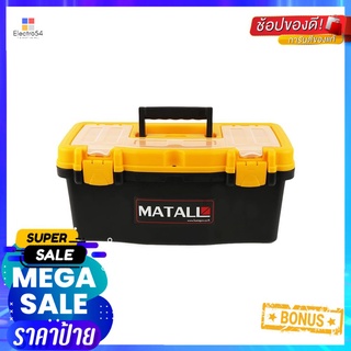 กล่องเครื่องมือพลาสติก PRO MATALL HL3078-G 16 นิ้วPLASTIC TOOL BOX PRO MATALL HL3078-G 16"