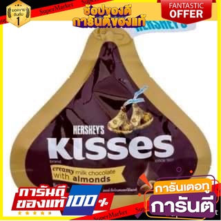 Hershey’s kisses เฮอร์ชี่ย์ ช็อกโกแลตรูปหยดน้ำ