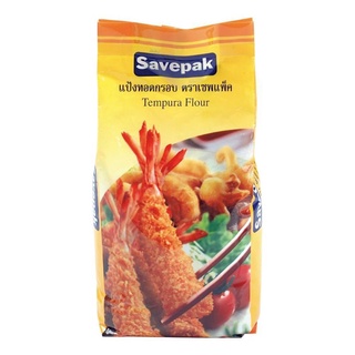 Savepak เซพแพ็ค แป้งทอดกรอบ ( ยกลัง ) 1kg x10 ถุง แป้ง