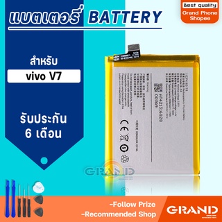 แบตเตอรี่ vivo V7 แบตเตอรี่vivo V7 Battery แบต vivo V7 มีประกัน 6 เดือน