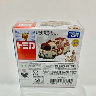 Takara Tomy Disney Motors