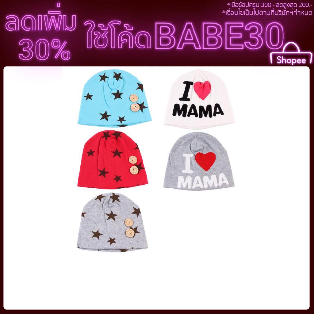 Newbaby หมวกผ้าฝ้าย สำหรับทารก Cap Beanies