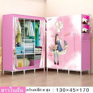 Yifun Multifunction 3 Block wardrobe ตู้เสื้อผ้า 3 บล๊อค-สาวในฝัน