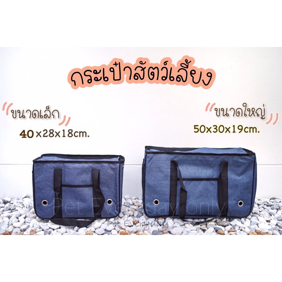 🔥ส่งฟรี TH🔥กระเป๋าใส่สัตว์เลี้ยง ปิดได้ 2 ชั้น👜กระเป๋าพกพาแมวและสุนัข น้ำหนักเบา รูปที่ 8