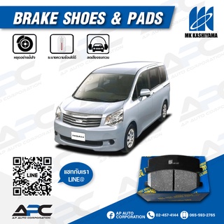 MK🎌ผ้าเบรค รถ Toyota NOAH ZRR70 ปี 2008-🎌