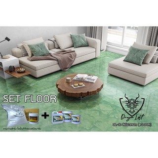 Dragon Loft DL-10 สีเขียวหยก SET Floor Guard Coating