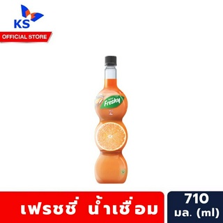 เฟรชชี่ น้ำเชื่อม ส้ม 710 มล. Freshy Syrup