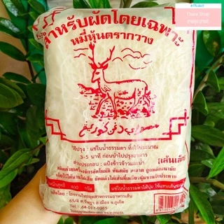 📍หมี่หุ้นภูเก็ต หมี่หุ้นตรากวาง ขนาด400กรัม มีเส้นเล็กกับเส้นใหญ่
