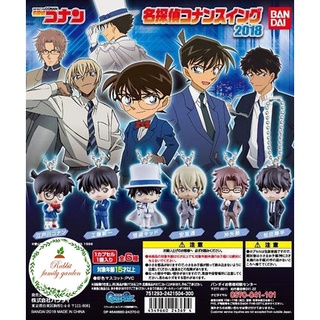 🕵 พร้อมส่ง 🕵 กาชาปอง ยอดนักสืบจิ๋วโคนัน พวงกุญแจ แบบมาสคอต  Detective Conan ปี 2018 ของแท้ 100% มือ1 ของใหม่ จากญี่ปุ่น