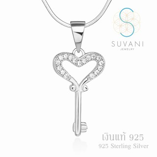 SUVANI เงินแท้ 92.5% จี้กุญแจหัวใจ ประดับด้วยเพชรรัสเซีย จี้พร้อมสร้อยคอเงินแท้ เครื่องประดับแฟชั่น