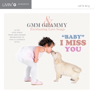 รวมศิลปิน อัลบั้ม GMM GRAMMY &amp; Everlasting Love Songs BABY I MISS YOU [MP3 320KBPS] * CD-MP3 , USB-MP3*