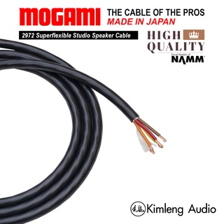 Mogami 2972 สายลำโพง 4 Core (15 AWG) สายสัญญาณ Superflexible Studio Speaker Cable พร้อมส่ง (รับเส้นยาวกรุณาแจ้งโน้ตไว้)