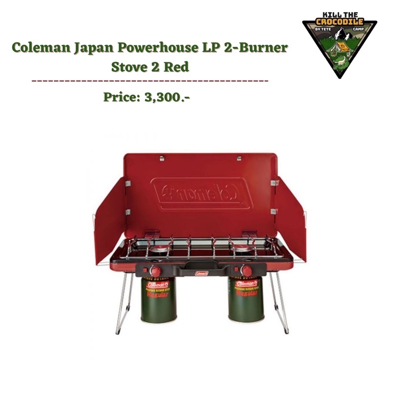 เตาแก๊ส 2 หัว  COLEMAN JAPAN POWERHOUSE LP 2-BURNER STOVE 2 RED