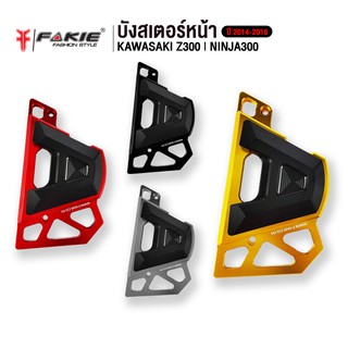 ล้างสต็อก เกรดB บังสเตอร์ รุ่น KAWASAKI Z300 NINJA300 ปี14-16 วัสดุอลูมิเนียม ติดตั้งง่าย แข็งแรง ทำสี Anoized