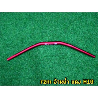 [ลดเพิ่ม15%ใช้โค้ดHIGH379]แฮนแต่ง rzm. แฮนอ้วน ทรงต่ำ H10 สีแดง