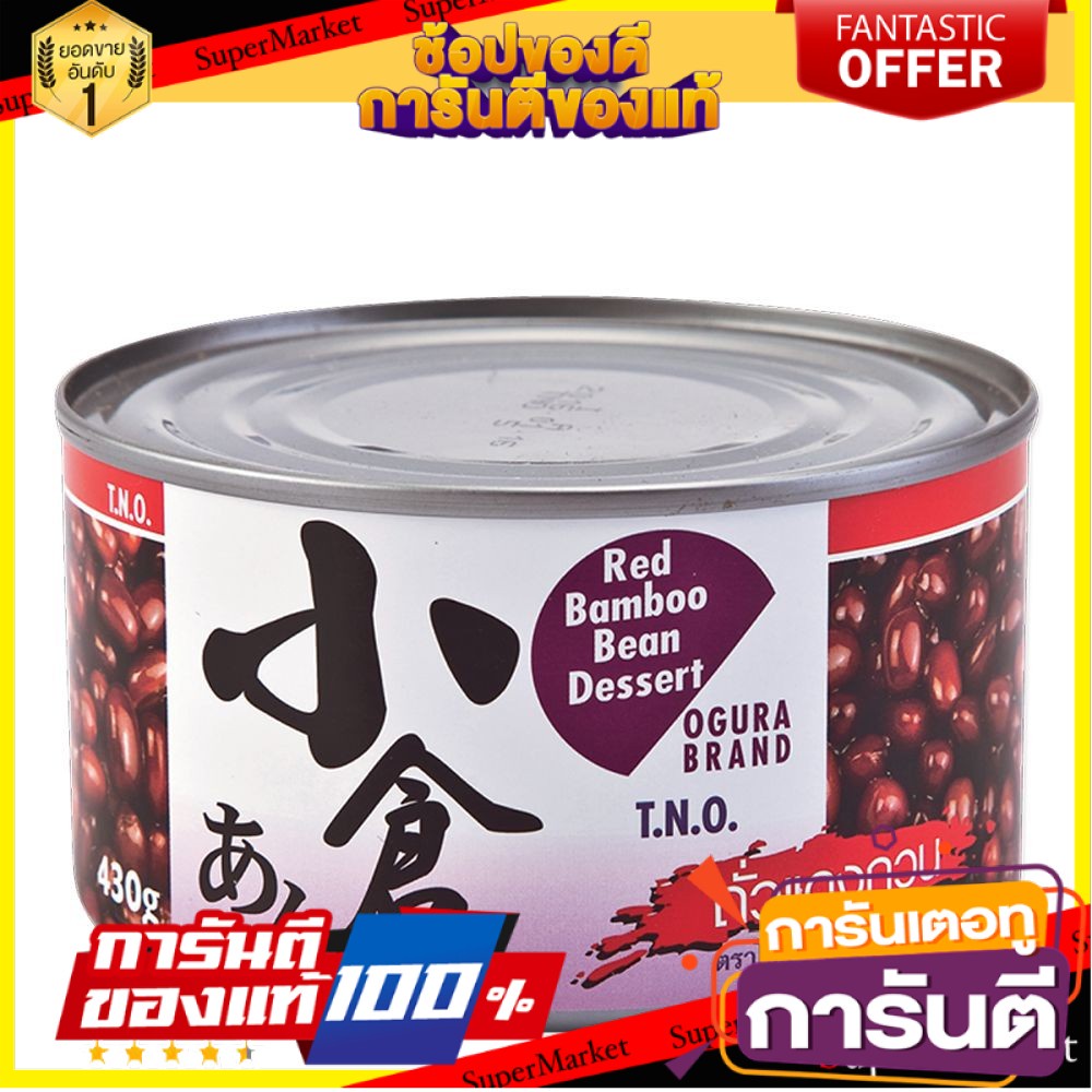 ✨นาทีทอง✨ โอกุร่า ถั่วแดงกวน 430 กรัม Okura Canned Bean 430 g