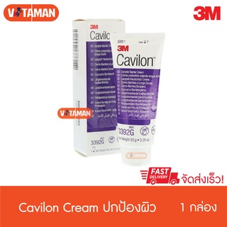 3M CAVILON CREAM 28 G คาวิลอน ครีม ชนิดเข้มข้น ครีมทาแผลกดทับ