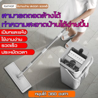 ไม้เช็ดพื้น ไม้ม็อบกำจัดฝุ่น ที่ถูพื้น ที่เช็ดพื้น Clean Mop ชุดถังปั่นม๊อบสแตนเลส