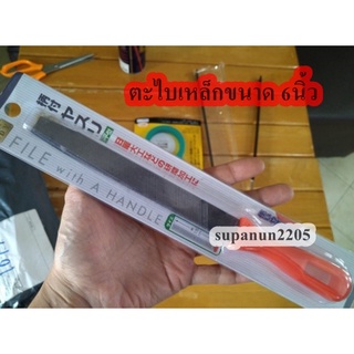 ตะไบเหล็ก ตะไบ6นิ้ว ตะไบขัดเหล็ก6นิ้ว ตะไบเหล็กแบน6นิ้ว ตะไบเหล็กด้ามพลาสติก ตะไบแบน BE028
