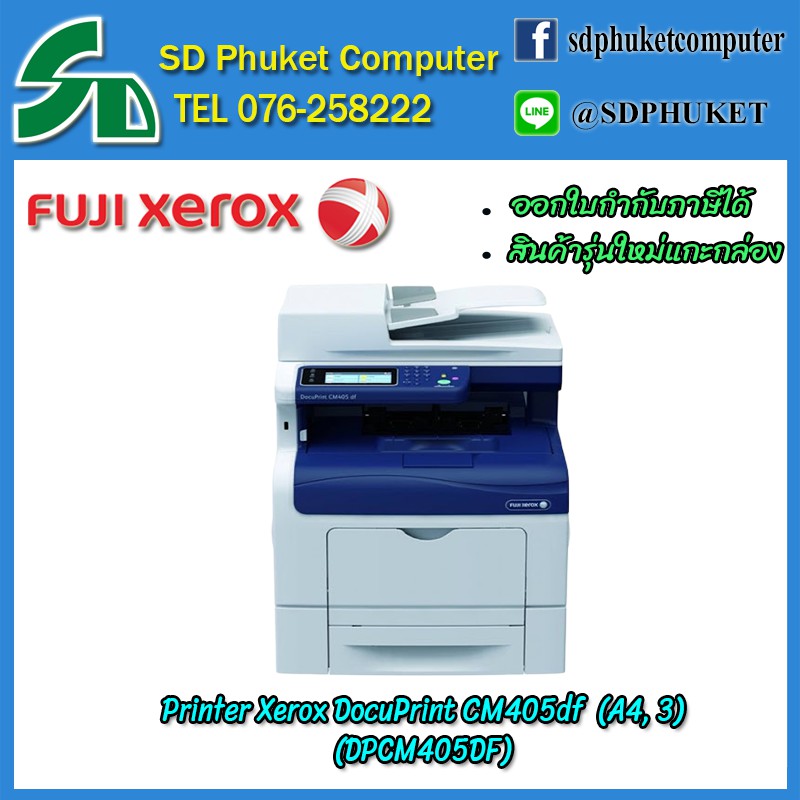 docuprint cm405df
