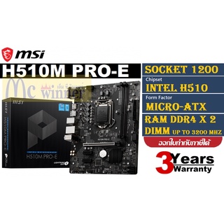 MAINBOARD (เมนบอร์ด) 1200 MSI H510M PRO-E ประกัน 3 ปี