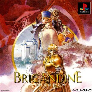 BRIGANDINE [PS1 JP : 1 Disc]