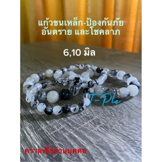 “พร้อมส่ง” แก้วขนเหล็ก 6,10,12 มิล (แถมหิน 2 เม็ดไว้สำหรับเพิ่มความยาว)