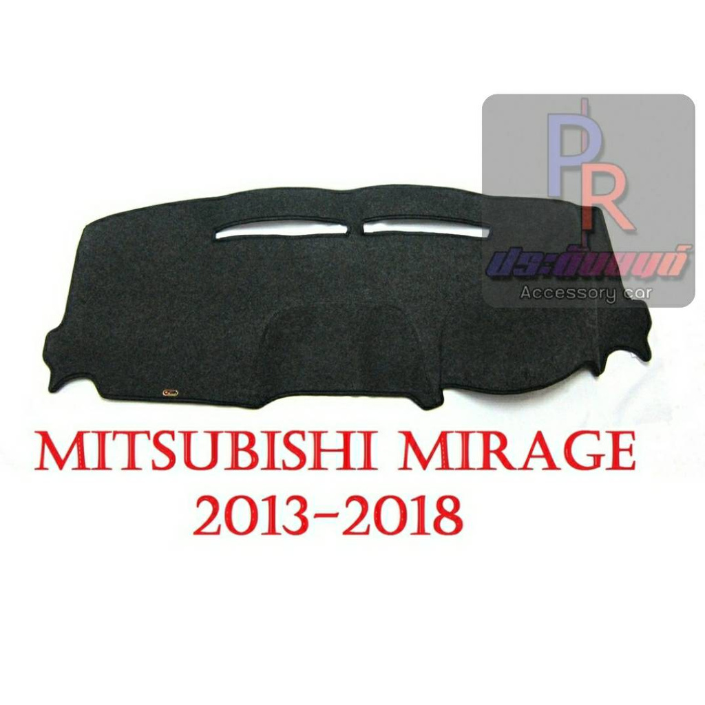 พรมปูหน้าคอนโซลรถ MITSUBISHI MIRAGE ปี 2013-2018
