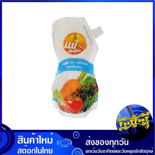 น้ำสลัด 420 กรัม แม่ละเมียด Mea Lamied Salad Cream สลัดครีม สลัด ซอสสลัด สลัดซอส