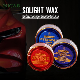 NJCAR C424 แว๊กซ์ขี้ผึ้ง เคลือบสีรถ เคลือบแก้ว น้ำยาเคลือบรถ Solight WAX แถมฟรี !! ผ้าไมโครไฟเบอร์ และฟองน้ำ