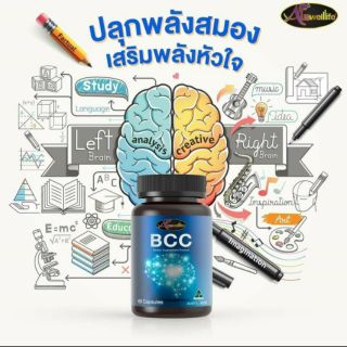 🥑Auswelllife BCC ลอทใหม่  ขนาด 60 เม็ด