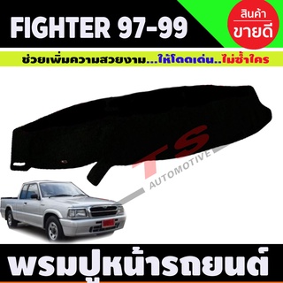 พรมปูคอนโซนหน้ารถ MAZDA FIGHTER ปี 1997 1998 1999