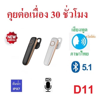 หูฟังบลูทูธ Kawa D11 แบตอึดคุยต่อเนื่อง 30 ชม กันน้ำ บลูทูธ 5.1 อันเล็ก น้ำหนักเบา หูฟังไร้สาย