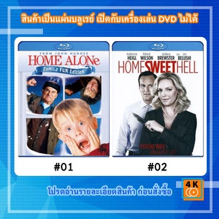 หนังแผ่น Bluray Home Alone (1990) โดดเดี่ยวผู้น่ารัก / หนังแผ่น Bluray Home Sweet Hell ผัวละเหี่ย เมียละโหด