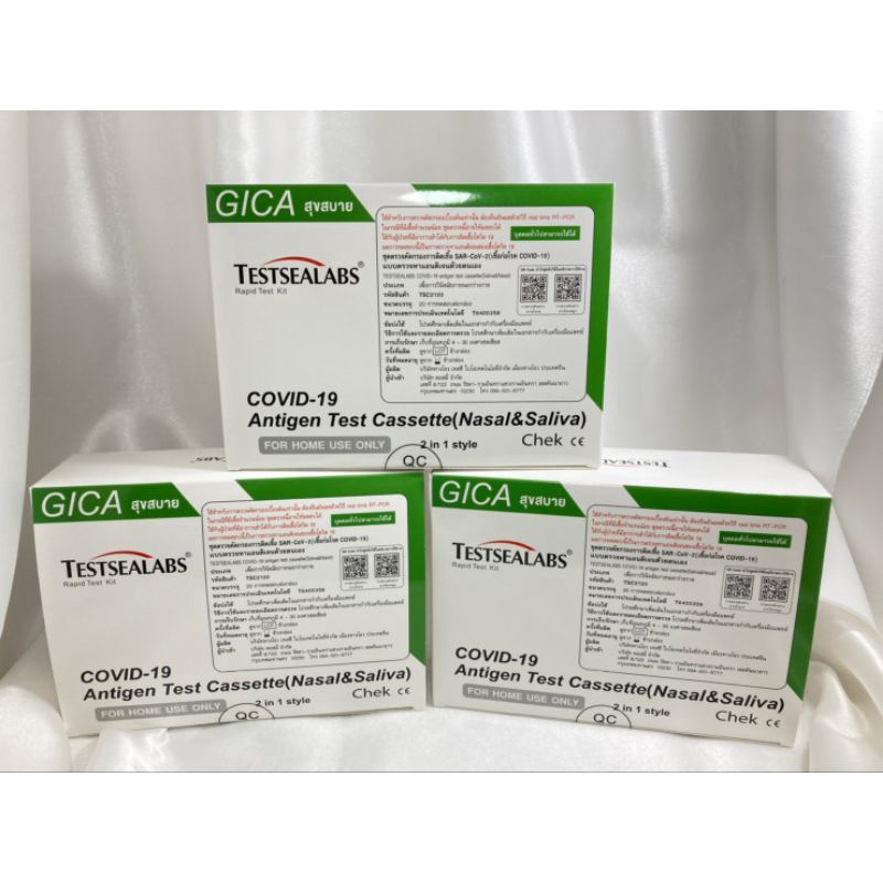 🔥ถูกที่สุด!!🔥 ชุดตรวจโควิด GICA COVID-19 Antigen Test Cassette Nasal&amp;Saliva (1 กล่องมี 20 ชุด)