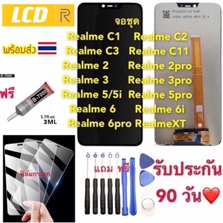 จอ Realme C1.C2.C3.C11.C12.2pro.3.3pro.5/5i.5pro.6.6i.6pro.XT.C17 จอ+ทัชสกรีน oppo realme ทุกรุ่น c1.c2.c3.7i.7 C21 X50