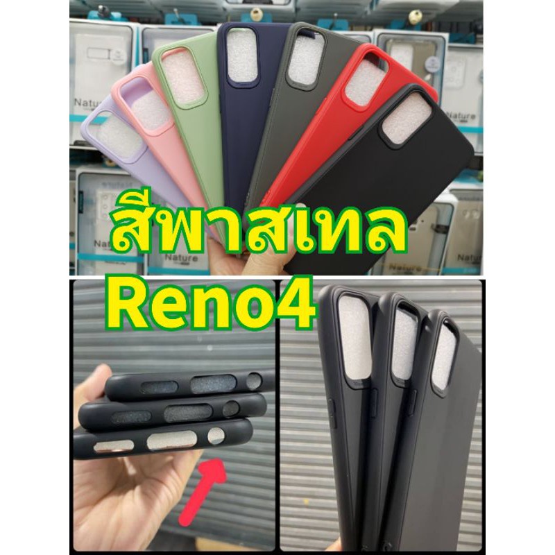 เคส samsung เคส iphone se 👍พร้อมส่ง👍เคสTPU​นิ่ม​สีพาสเทล For​ Oppo Reno4Z(5G)/Reno4/Reno 4(4G)/A92s