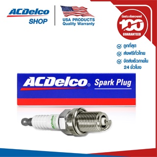 ACDelco หัวเทียน Conventional ธรรมดา Optra 1.6 (ทุกปี) /Aveo 1.4,1.6 (ทุกปี) / Cruze เบนซิน 1.6 (ทุกปี) /Spin 1.5(ทุกปี)