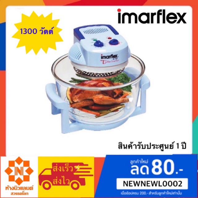 Imarflex หม้ออบลมร้อน ขนาด 12 ลิตร รุ่น Ib-702 - Newlandsawankhalok -  Thaipick