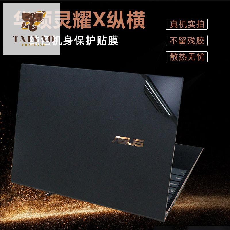 📣สติกเกอร์โน้ตบุ๊คกันรอย📣ตกแต่งโน้ตบุ๊ค📣สติ๊กเกอร์📣โน๊ตบุ๊ค📣ครบชุด📣▥►■สติกเกอร์โน้ตบุ๊ก ASUS ZenBook