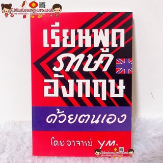 เรียนพูดภาษาอังกฤษ ด้วยตัวเอง🌏คำศัพท์อังกฤษ สนทนาภาษาอังกฤษ grammar toeic verb to be ภาษาอังกฤษ ภาษาอังกฤษในชีวิตประจำวั