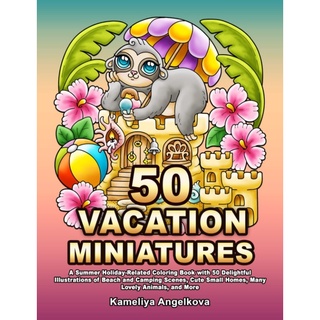 50 VACATION MINIATURES: สมุดระบายสีเกี่ยวกับวันหยุดฤดูร้อนของชายหาดและฉากตั้งแคมป์