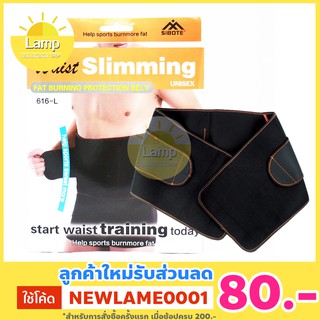 (ส่งจากไทย)-Waist slimming ผ้ายืดกระชัดสัดส่วนเอว หน้าท้อง No.616-L ไซต์ L (25x116 cm.)