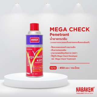 MEGACHECK (PENETRANT) สีแดง น้ำยาตรวจสอบรอยร้าว น้ำยาเช็ครอยร้าว รอยเชื่อมขนาด 450 มล.