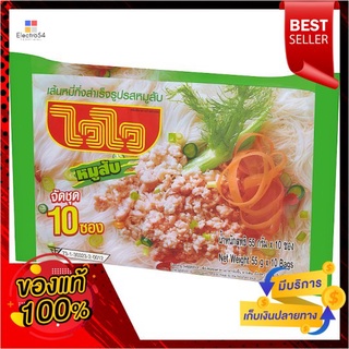 ไวไวเส้นหมี่กึ่งสำเร็จรูปรสหมูสับ55ก.x10WAI WAI RICE VERMICELLI PORK FLAVOUR 55G