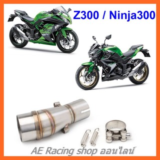 ชุดสลิปออนพร้อมปลาย ตรงรุ่น Ninja300,Z300 สลิปออนผลิตจากสแตนเลสเกรด 304  พร้อมแคมรัด ปลายท่อ