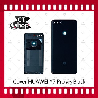 สำหรับ Huawei Y7 2018/Y7Pro 2018/LDN-LX2  อะไหล่ฝาหลัง หลังเครื่อง Cover อะไหล่มือถือ คุณภาพดี CT Shop